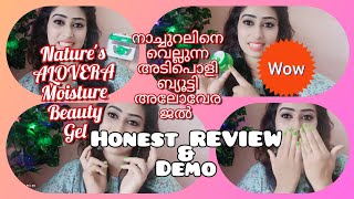 Nature's Aloevera moisturising Beauty Gel/ peppermint oil/All skin types /malayalam /Jancy's vlog