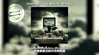 Leave Without Asking - Rimaru『我叹那春花秋月不问别离』【動態歌詞】