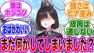 万魔殿にめちゃくちゃ天然だけど有能なゲヘナモブが加入した世界線に対する先生たちの反応集【ブルーアーカイブ/ブルアカ/反応集/まとめ】