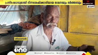 ദയാവധത്തിന് തയ്യാർ; വൃദ്ധദമ്പതികൾ നടത്തിവന്ന പ്രതിഷേധം അവസാനിപ്പിച്ചു