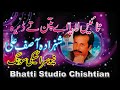 Taeen Laya A Patan Tay Dera | Shahzada Asif Ali