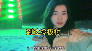 有惊无险也是一种经历【小雅游世界】