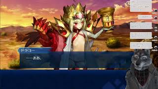 【FGO】螺旋証明世界リリムハーロット～喝采なき薔薇～ 第14節から【新規さん大歓迎】