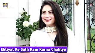 Ehtiyat Ke Sath Kam Karna Chahiye - Neelam Muneer