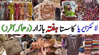 Lines Area Hafta Bazar Sadar Karachi 2024 Latest Update | Lunda Bazar in Karachi | Sasta Bazar Vlog