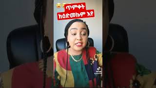 2025 ጥምቀት ክዕድመኩም እየ #eritrean #ዜና #movie #news #filem #music #comed #tigraynews