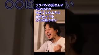 育毛剤って効果ある？→テレビに出ている○○さんとかみればわかるよ【ひろゆき切り抜き】