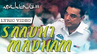 Saadhi Madham Full Song with Lyrics | Vishwaroopam 2 Tamil Songs | Kamal Haasan | Ghibran
