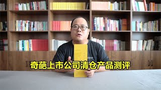 上海贵酒月黄贵酿测评，对比圆习和酱香经典