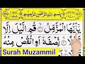 Surah Muzammil | surah muzammil Ka Wazifa | surah muzammil | Episode 221