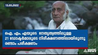 സൂര്യോപാസകന് വിട പറഞ്ഞു; ഹീര രത്തൻ മനേക് അന്തരിച്ചു