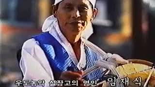 제1회민속촌명인전