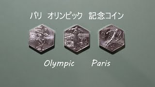 パリ・オリンピックの記念コイン（銀貨）