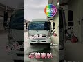 紅管喇叭 hino 500