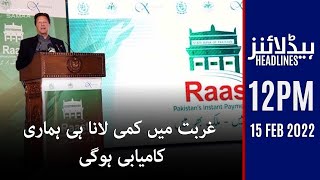 Samaa News Headlines 12pm - 15 Feb 2022