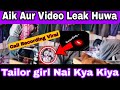 Kashmiri tailor viral video | Tailor girl call recording | Tailor girl viral video