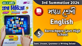 ray and martin class 7 english | class 7 proshno bichitra english 2024 3rd summative | school 5