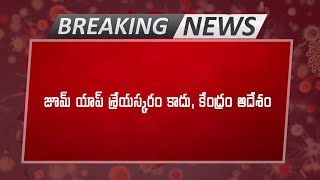 జూమ్ యాప్ శ్రేయస్కరం కాదు, కేంద్రం ఆదేశం | Zoom App Is Not Secure? | Latest Breaking News | RTV N\u0026E