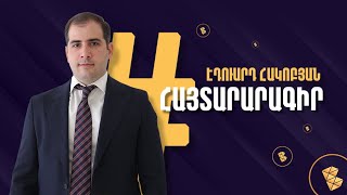 ՊԵԿ նոր նախագահը հիփոթեքային վարկեր ունի․ Ի՞նչ է հայտարարագրել Էդուարդ Հակոբյանը