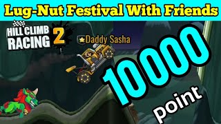 😃👍Easy 10 000 point 🎎🎋Lug-Nut Festival With Friends🎋 🎆 🚚 Hill Climb Racing 2 🚛