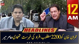 ARY News | Prime Time Headlines | 12 AM | 20th May 2023