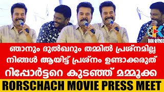 ഞാനും ദുൽഖറും ഒരു വീട്ടിലാണ് താമസം | RORSCHACH MOVIE PRESS MEET | MAMMOOTTY |