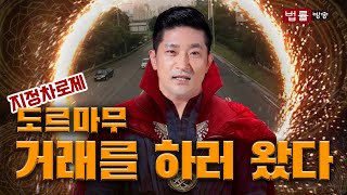 1년에 걸친 지정차로 형사재판, 변호인과 라이더의 심경 고백! / 라이딩 로이어 37회