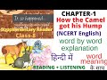 Class 8 English Chapter 1 How the Camel got his hump | How the Camel got his hump Class 8 English |