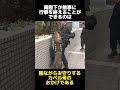 両陛下を陰ながら守る凄すぎる皇宮警察犬に関する雑学