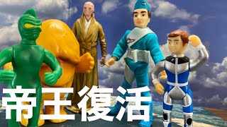 電子レンジマン「帝王の帰還」