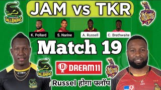 jam vs tkr dream 11 team | jamica vs trinbago dream 11 prediction | dream 11 team today jam vs tkr