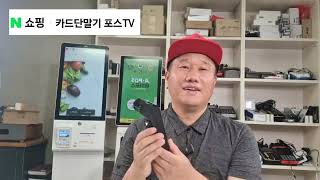 N쇼핑 온라인 최저가 판매중!! KMC-Z603 무선카드단말기 구매문의 1522-7221