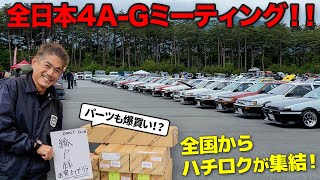 織戸学 - 爆買い！ 第1回フジ4A‐Gフェスティバル を楽しみました！