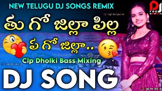 Thugo Jilla Pilla Dj Song | New Trending Dj Songs | New Telugu Dj Songs Remix | Dj Yogi Haripuram