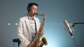 『沒那麼簡單』黃小琥 Saxophone Cover By黃 威（Wei Huang)