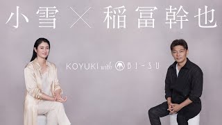 KOYUKI with BI-SU【小雪×稲冨幹也】