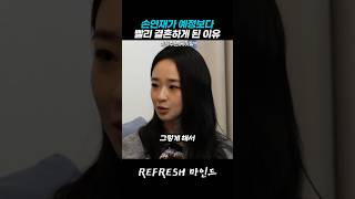 손연재가 예정보다 빨리 결혼하게 된 이유를 들은 케이윌의 반응