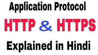 What is HTTP vs HTTPS Protocol in Hindi | Application Protocol |