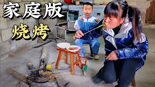 美好生活从烧烤开始，家庭版烧烤，孩子们吃得太开心！【贵州小娟】#youtube發燒影片榜 ＃農村 ＃农村美食 #田园生活