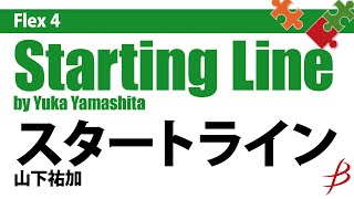 Starting Line - Flexible Quartet by Yuka Yamashita