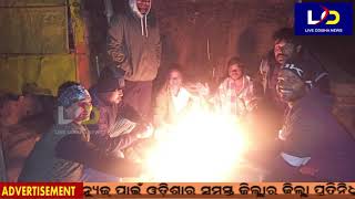 Kashipur : ଶୀତରେ ଥରୁଛି କାଶୀପୁର