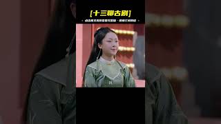 寵妃：姑娘替恩人進宮選秀，為落選故意扮丑，不料被皇上一眼看上