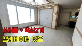 ㅡㅡㅡㅡㅡ[223-111] 인천빌라매매 용현7구역(가칭) 인근 2012년 준신축 쓰리룸 빌라 매매 컨디션 좋음 신혼부부 분들께 추천! 유치원, 초등학교 도보 1분