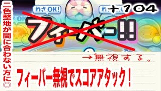 +104 二回整地が間に合わない人！フィーバー無視はどうでしょう◎　『妖怪ウォッチぷにぷに』　ちひろちゃんねる実況プレイ