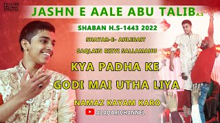 Jashn E Wiladat E Aale Abutalib a.s | Saqlain Rizvi | Vatva Ahmedabad