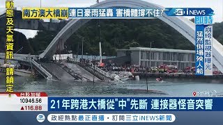 21年的跨港大橋從\