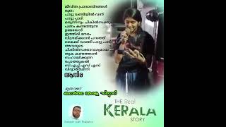 The Real Kerala Story.. കേരളം മനുഷ്യ സ്നേഹത്തിന്‍റെ മാതൃക..