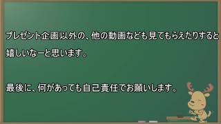 8月21日号　プレゼント企画に応募したので紹介！