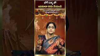 భోగి పళ్ళ తో ఇవికూడా కలిపి వేయండి | Bhogi Festival | Bhogi Pallu | Jai Hindu