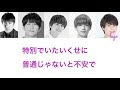 koi wazurai なにわの日　ドリアイなす　　村上信吾　濵田崇裕　　小島健　　高橋恭平　大西風雅